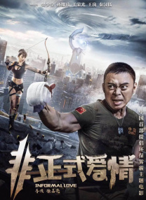 可知子